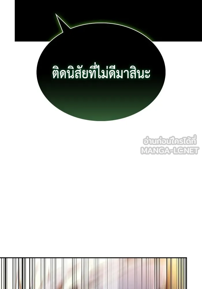 ลูกชายคนเล็กของดยุกคือมือสังหาร ตอนที่ 119 รูปที่ 84