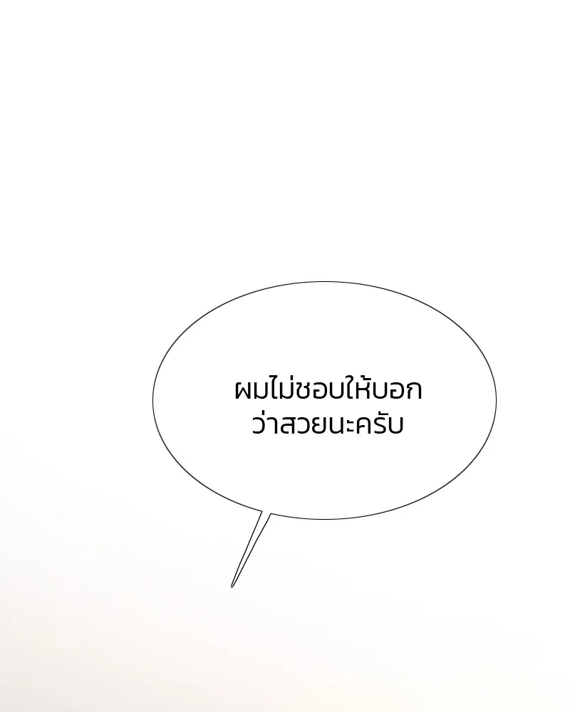 เซเรน่า ตอนที่ 26 รูปที่ 73