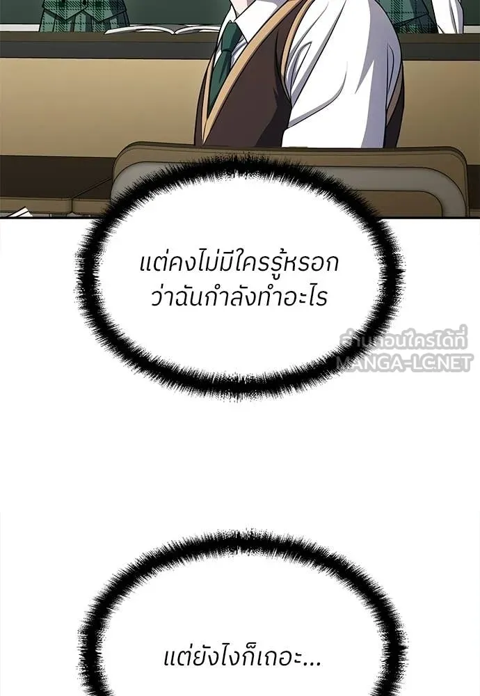 สนามเด็กล่า ตอนที่ 79 รูปที่ 161