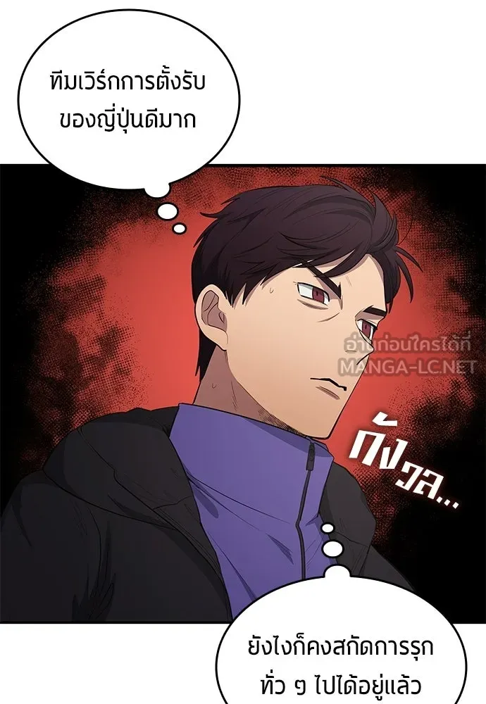 นักเตะแข้งสวรรค์ ตอนที่ 96 รูปที่ 69