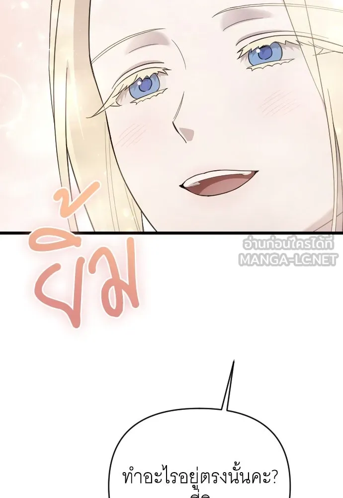 จำเลยหัวใจ ตอนที่ 64 รูปที่ 27