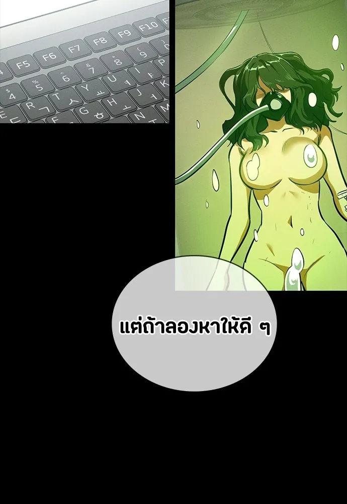 มือสังหารพันธุ์อมตะ ตอนที่ 62 รูปที่ 14