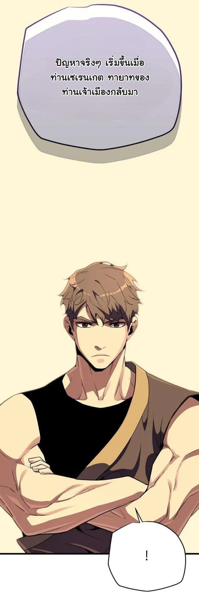 Starting With 13 Hidden Traits เก_ดใหม_ในเกมพร_อมค_ณสมบ_ต_ล_บ 13 ประการ ตอนที่ ตอนที่ 16 รูปที่ 18