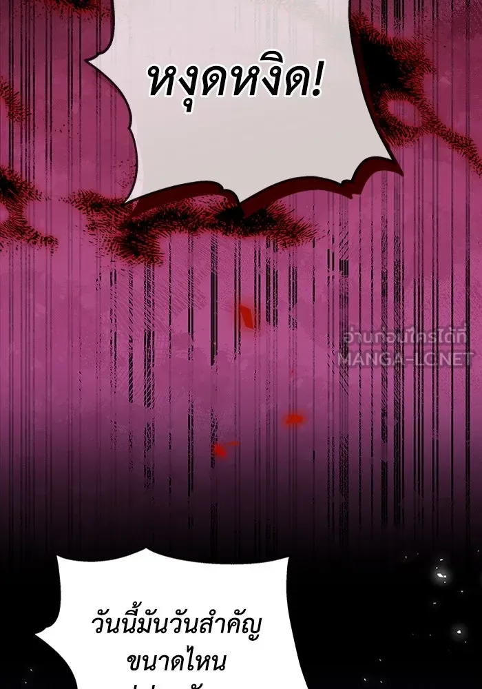 ละลายรักให้ล้นใจ ตอนที่ 59 รูปที่ 75