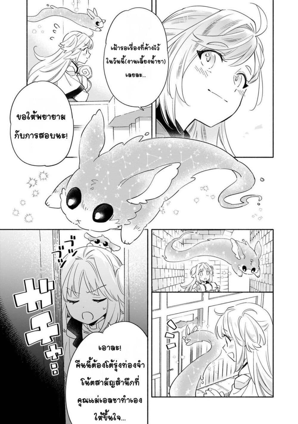 Manga-lc-com อ่านมังงะ อ่านการ์ตูน ออนไลน์ ฟรี Byoujaku Shoujo, Tensei Shite Kenkou na Nikutai (Saikyou) wo Te ni Ireru ~Tomodachi ga Hoshiku Te Makyou kara Tabidatta no desu ga, Dou Yara Watakushi no Mahou wa Sukoshi Okashii You desu!~ ตอนที่ 1 2 3 4 5 6 7 8 9 10 11 12 13 14 ฟรี ไม่มีโฆษณา Manga-lc - อ่าน มังงะ อ่าน การ์ตูน ออนไลน์ อ่านมังงะ ฟรี