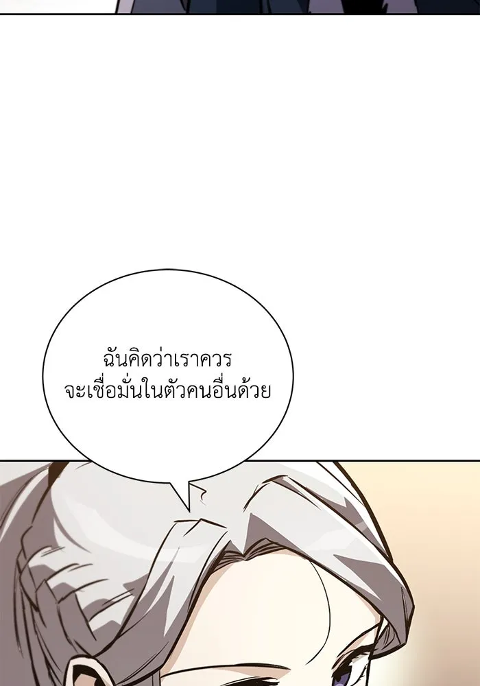 ชีวิตพลิกผันของลอร์ดผู้เกียจคร้าน ตอนที่ 91 แสงที่ส่องสว่างในความมืด รูปที่ 31