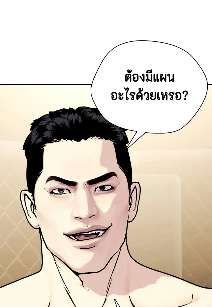 หมาหัวเน่าเก๋าเกินไป ตอนที่ 173 รูปที่ 97