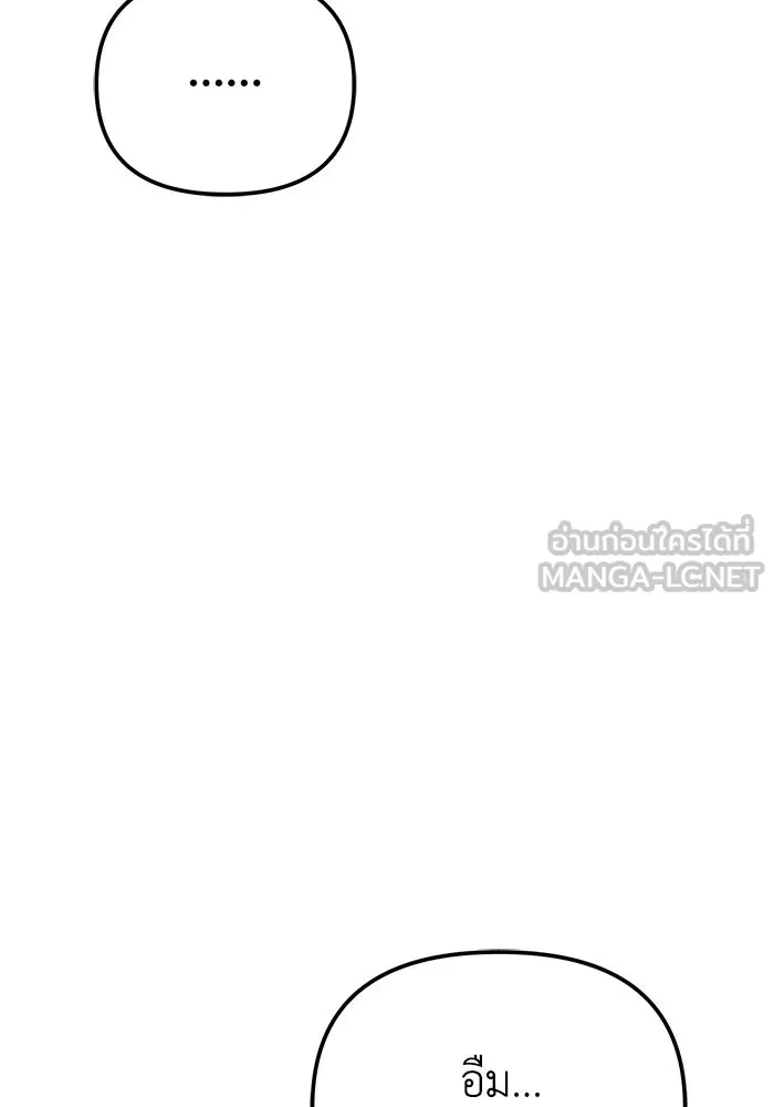 การแข่งขันของผู้เกิดใหม่ ตอนที่ 85 รูปที่ 96