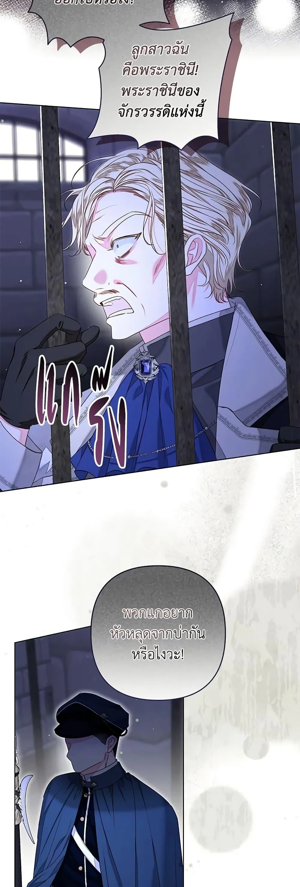 Being a Maid is Better than Being a Princess ฉ_นเป_นสาวใช_ได_ด_กว_าเป_นเจ_าหญ_งอ_กค_ะ ตอนที่ ตอนที่ 31 รูปที่ 3