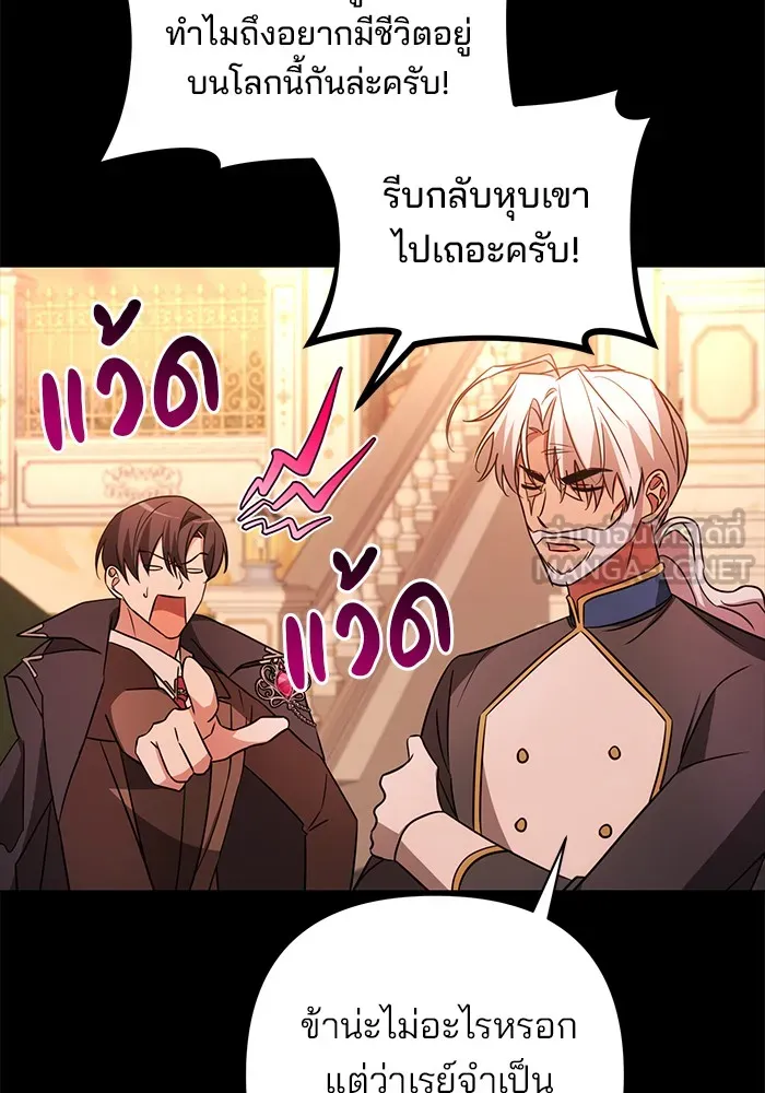 อะคาเดมีนี้เห็นทีจะเจ๊ง ตอนที่ 14 รูปที่ 48