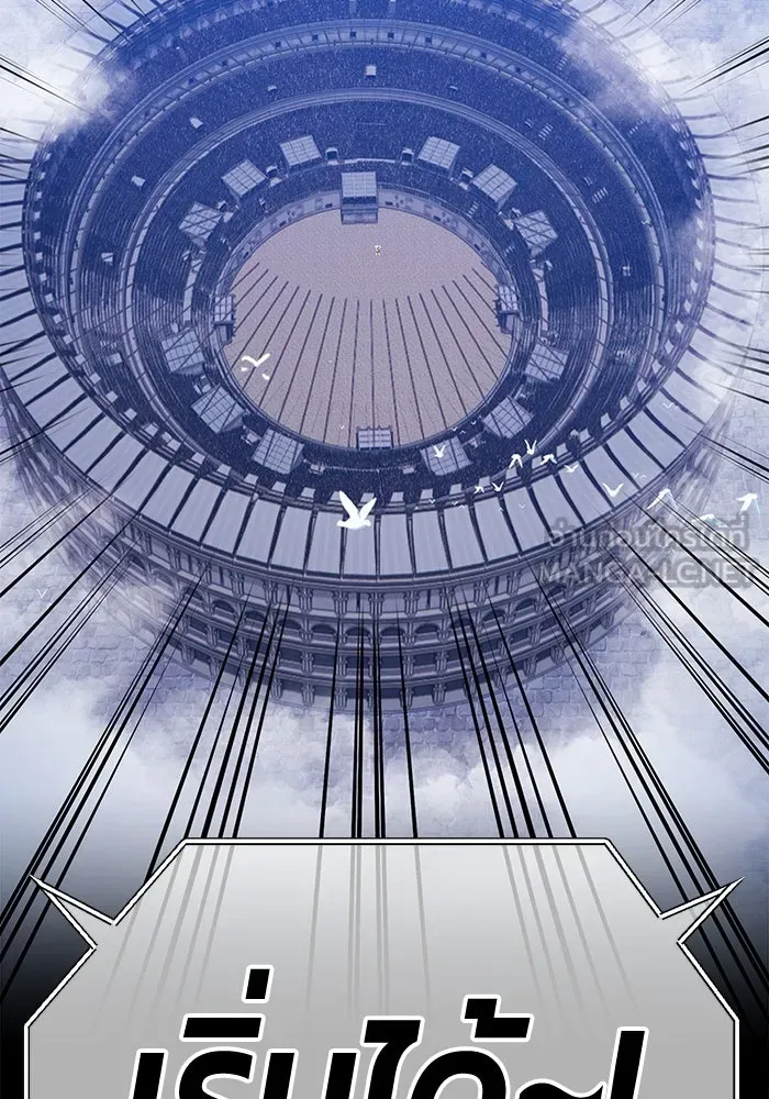 +99 ท่อนไม้พร้อมบวก ตอนที่ 36 ผู้เล่นในตำนาน รูปที่ 387