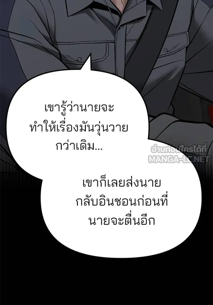 เลวฟาดเลว ตอนที่ 119 รูปที่ 17