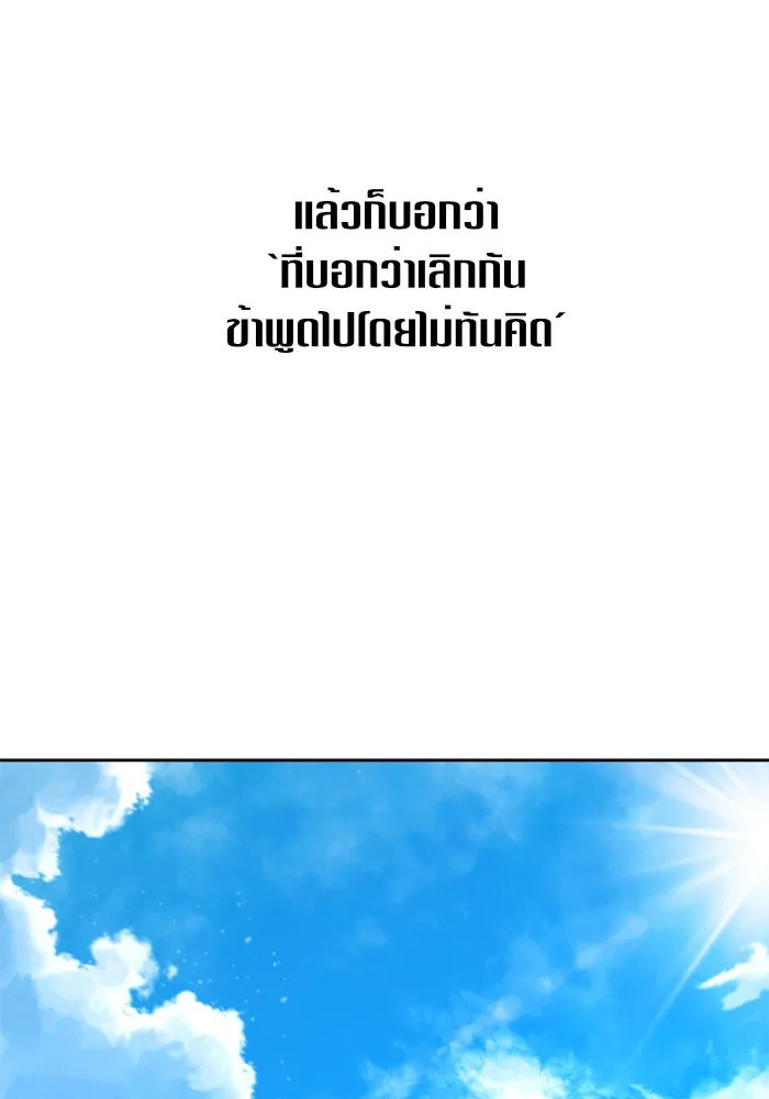 ชิงชีวิตพลิกลิขิตชะตา ตอนที่ 41. เราเลิกกันเถอะเพคะ(1) รูปที่ 20