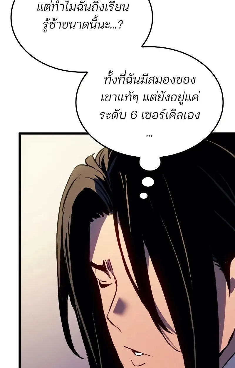 The Indomitable Martial King ตอนที่ ตอนที่ 75 รูปที่ 31