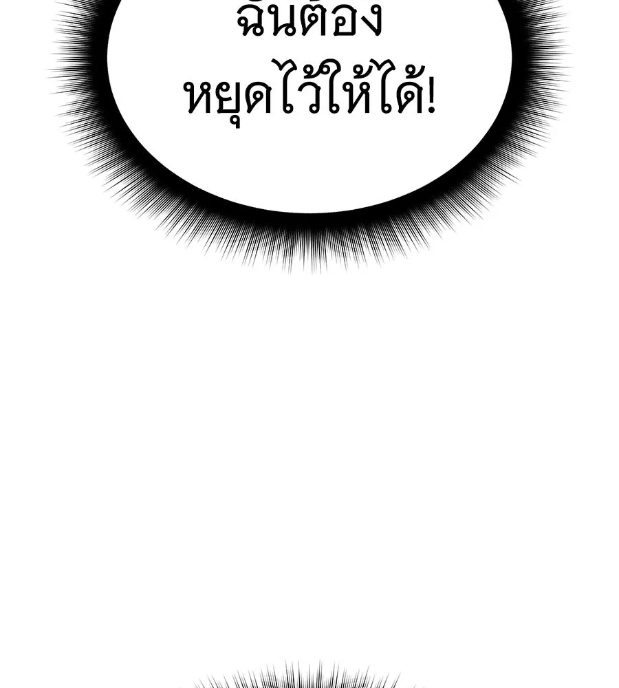 ถึกทนแทงก์แรงก์ C ตอนที่ 21 รูปที่ 32