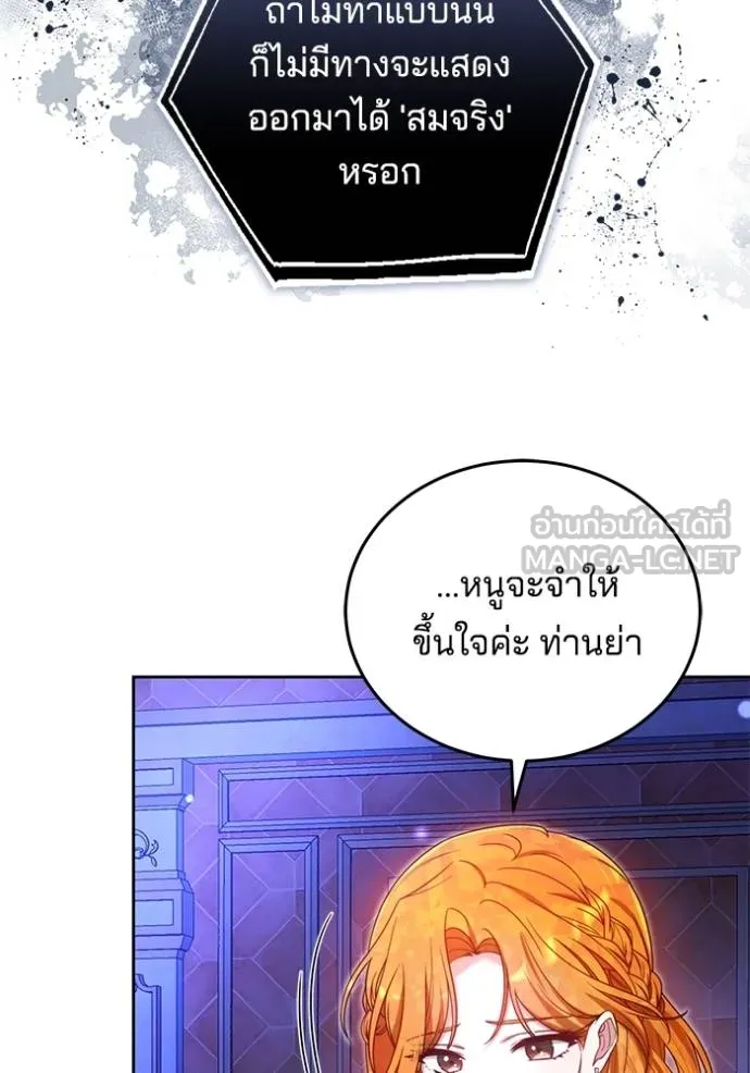 เจ้าสาวอัคนีดำ ตอนที่ 90 รูปที่ 141