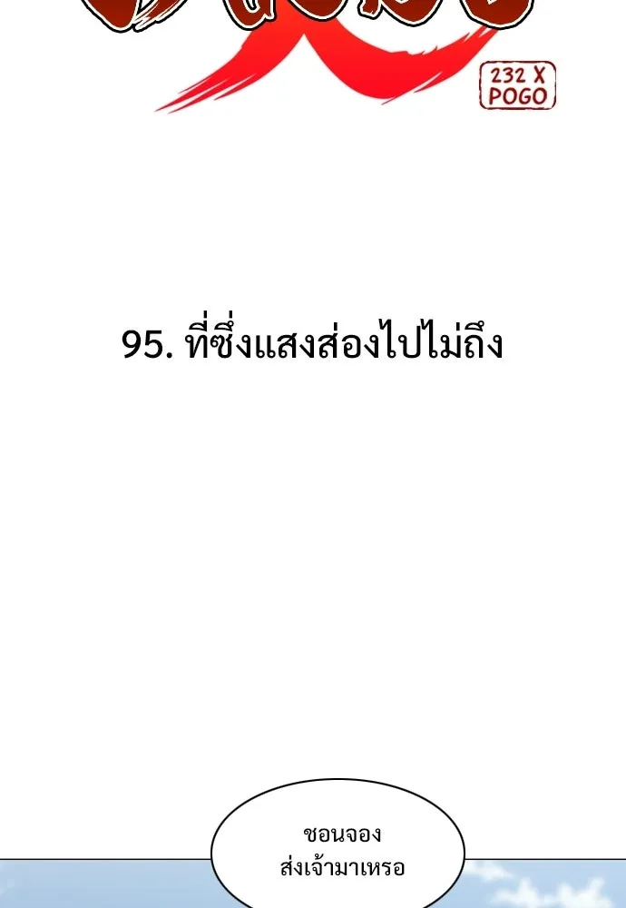 JAKDU ตอนที่ 95 รูปที่ 8