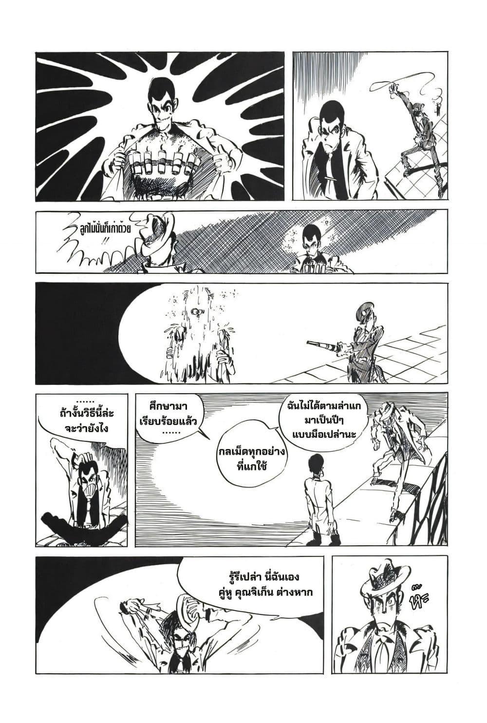 Manga-lc-com อ่านมังงะ อ่านการ์ตูน ออนไลน์ ฟรี Lupin the third ตอนที่ 1 2 3 4 5 6 7 8 9 10 11 12 13 14 ฟรี ไม่มีโฆษณา Manga-lc - อ่าน มังงะ อ่าน การ์ตูน ออนไลน์ อ่านมังงะ ฟรี