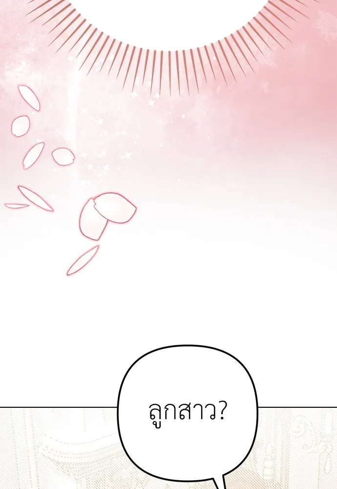 ยัยจิ๋วสมองแจ๋ว ตอนที่ 28 รูปที่ 38