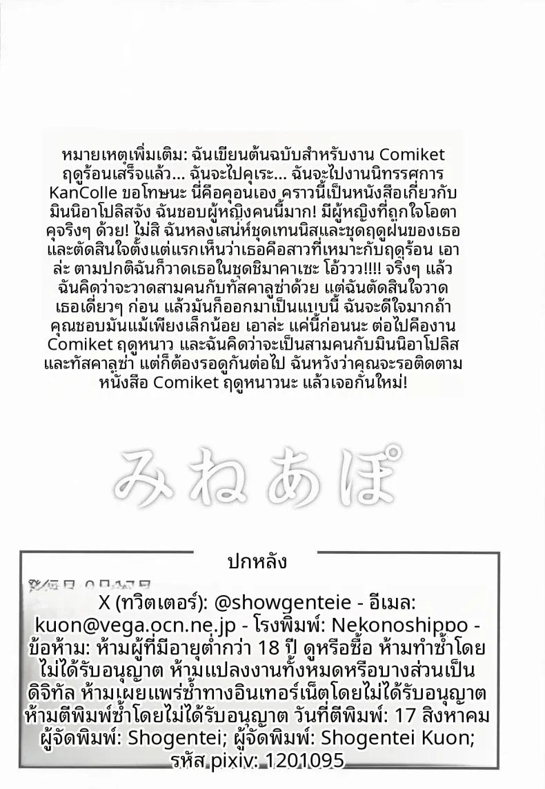 Doujin-Lc- อ่าน โดจิน มังฮวา เกาหลี ญี่ปุ่น จีน แปลไทย ก็เรือมันยั่ว (Kuon) (Kantai Collection -KanColle-) ตอนที่ 1 2 3 4 5 6 7 8 9 10 11 12 13 14 ฟรี ไม่มีโฆษณา อ่าน โดจิน Manhwa เกาหลี ญี่ปุ่น จีน เรามีครบ คัดมาให้เน้นๆ โดจิน 18+ รับประกันความฟินโดย  Doujin Lc