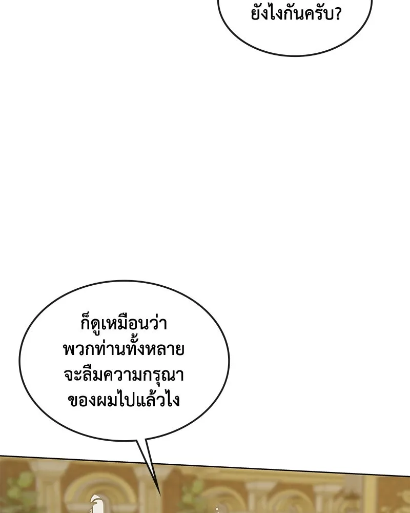 ขอบคุณที่หักหลัง ตอนที่ 44 รูปที่ 41