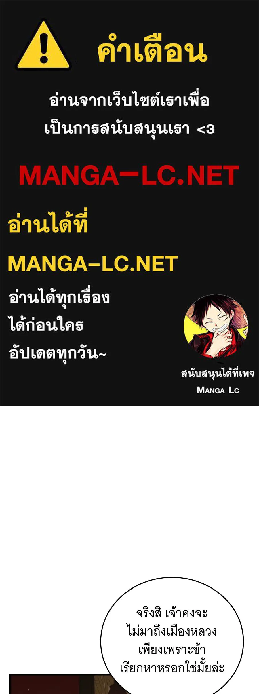 แกล้งตายให้หายแค้น ตอนที่ 37 รูปที่ 1