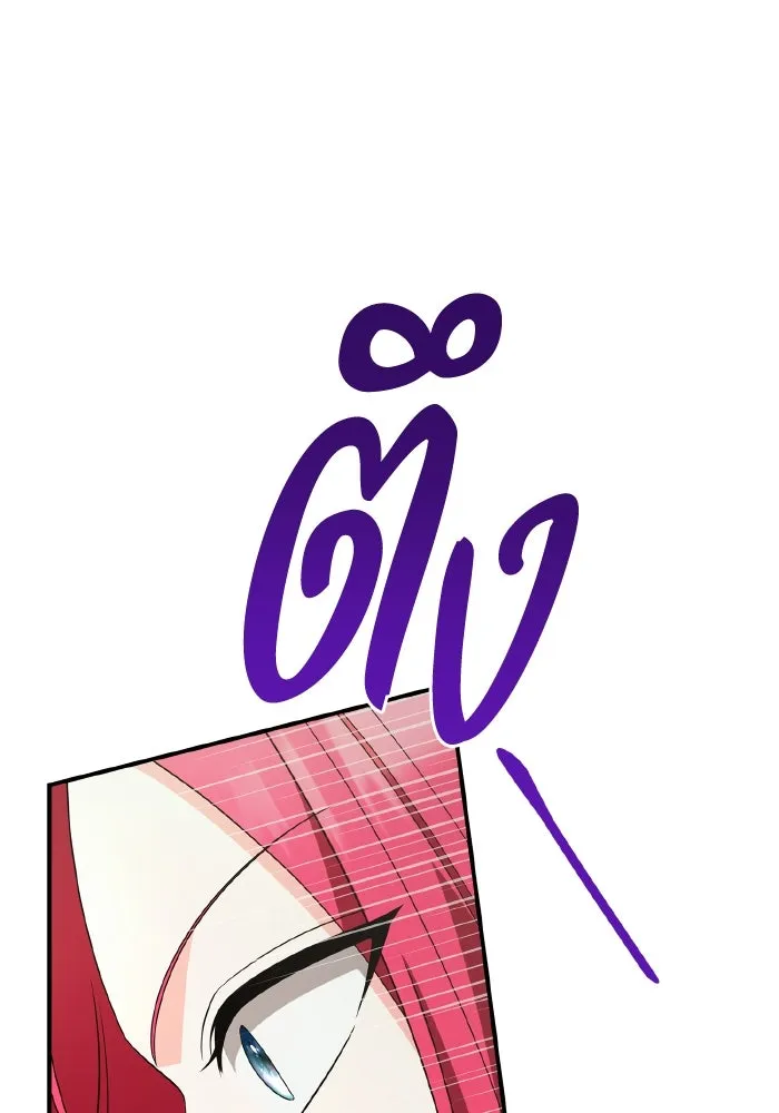 ทำแบบนี้ไม่ได้เพคะ องค์ชาย ตอนที่ 73 รูปที่ 82