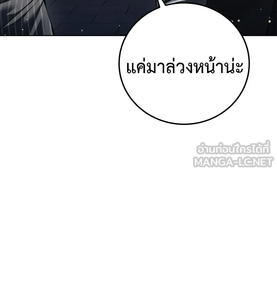 มัจจุราชชุดแดง ตอนที่ 56 รูปที่ 54