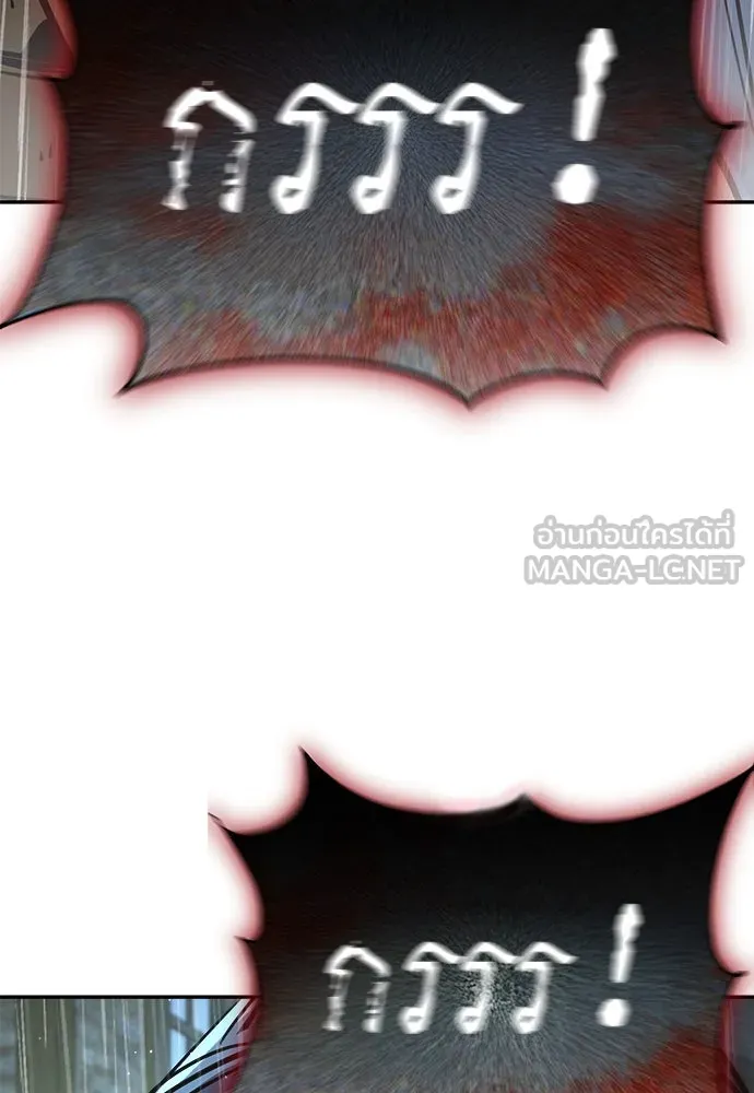 ผู้พิทักษ์เถื่อนแห่งยุคกลาง ตอนที่ 5 รูปที่ 54