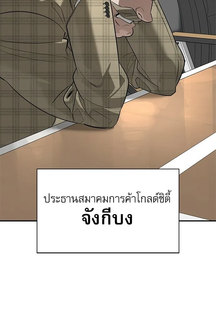 ชีวิตฮีลใจนายฮันเตอร์คลาส S ตอนที่ 25 รูปที่ 37