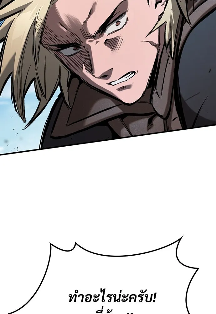 อัศวินวันเดียว ตอนที่ 73 รูปที่ 122