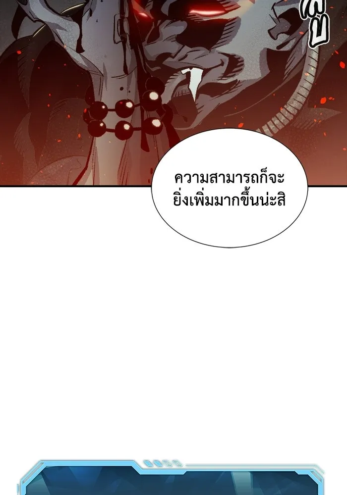 The Lone Necromancer ตอนที่ 16 รูปที่ 106