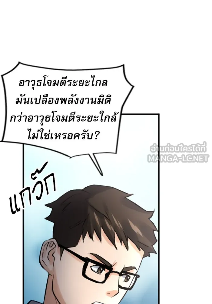 ดรูอิดแห่งสถานีโซล ตอนที่ 39 รูปที่ 129