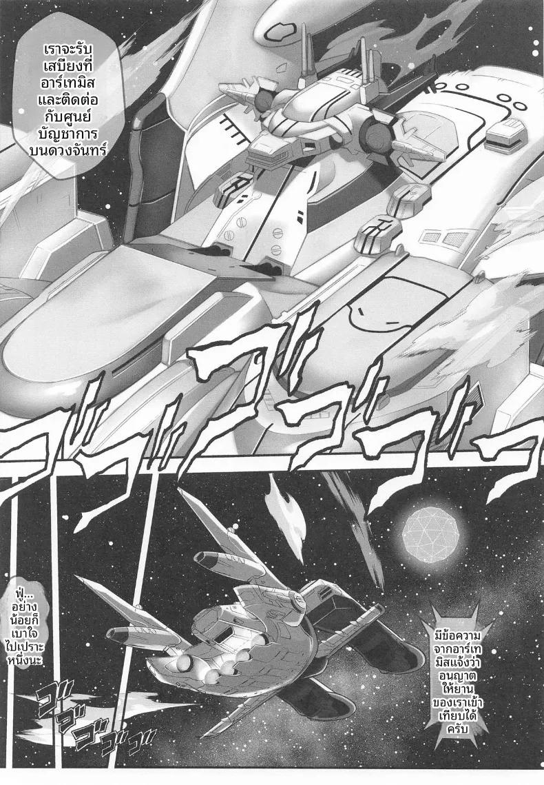 Doujin-Lc- อ่าน โดจิน มังฮวา เกาหลี ญี่ปุ่น จีน แปลไทย ต้องตรวจให้ละเอียด (Itachou) (Gundam SEED) ตอนที่ 1 2 3 4 5 6 7 8 9 10 11 12 13 14 ฟรี ไม่มีโฆษณา อ่าน โดจิน Manhwa เกาหลี ญี่ปุ่น จีน เรามีครบ คัดมาให้เน้นๆ โดจิน 18+ รับประกันความฟินโดย  Doujin Lc