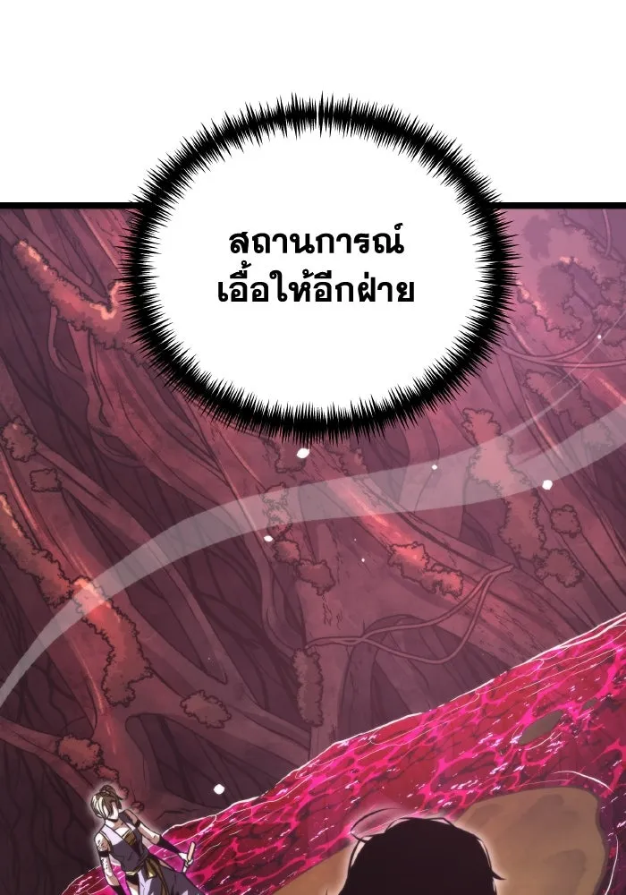 การแข่งขันของผู้เกิดใหม่ ตอนที่ 53 รูปที่ 121