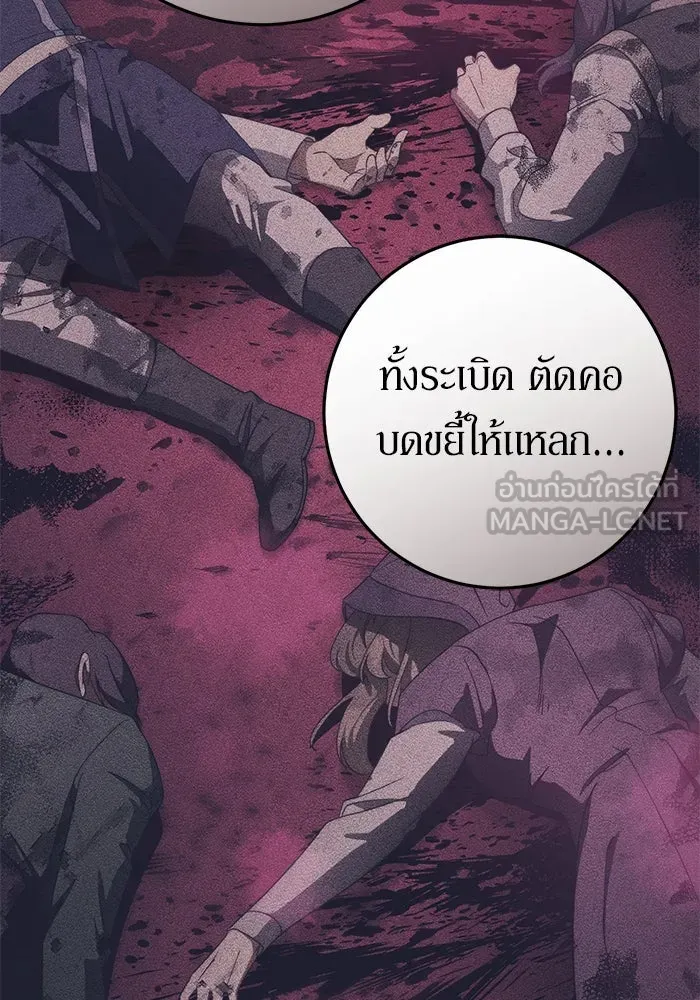 เบื้องหลังรอยยิ้มของเจ้าหญิง ตอนที่ 60 รูปที่ 126