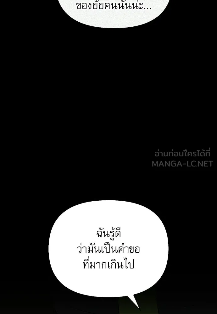ชีวิตฮีลใจนายฮันเตอร์คลาส S ตอนที่ 48 รูปที่ 87
