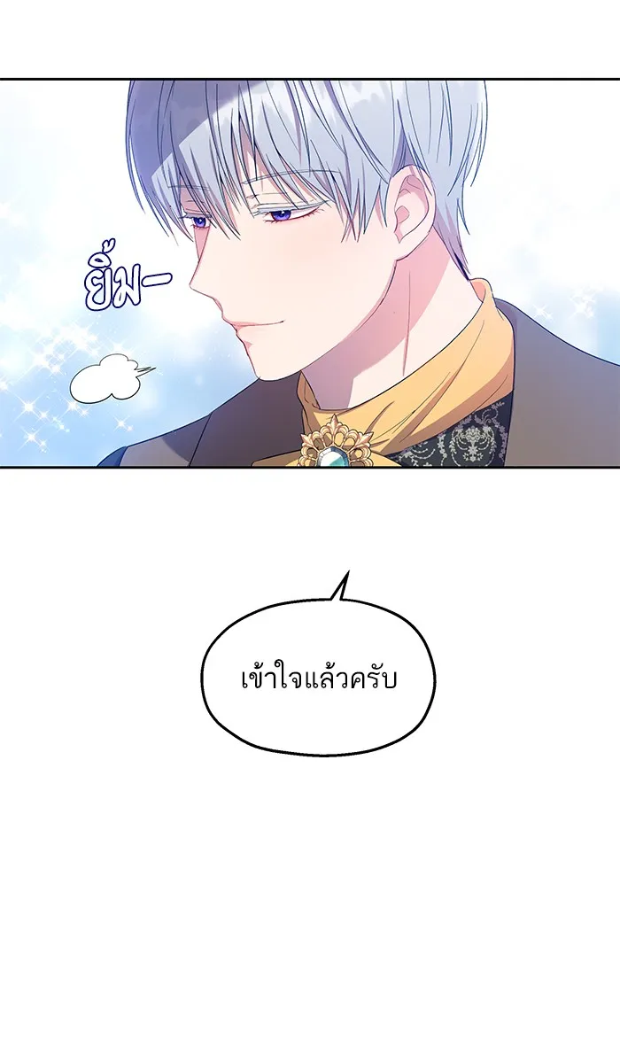 หวานใจสุดโหดโหมดเชื่อง ตอนที่ 21 รูปที่ 58