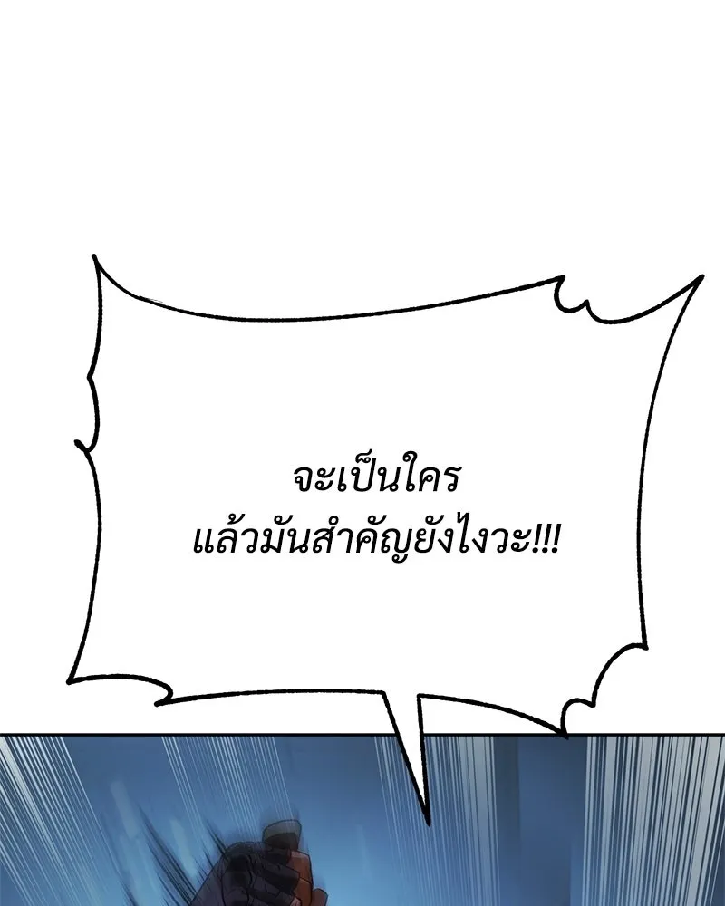 แบคXX ตอนที่ 176 รูปที่ 199