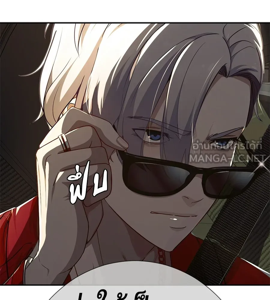 คอลเซ็นเตอร์เปลี่ยนชีวิต ตอนที่ 83 สามแนวหน้า รูปที่ 207