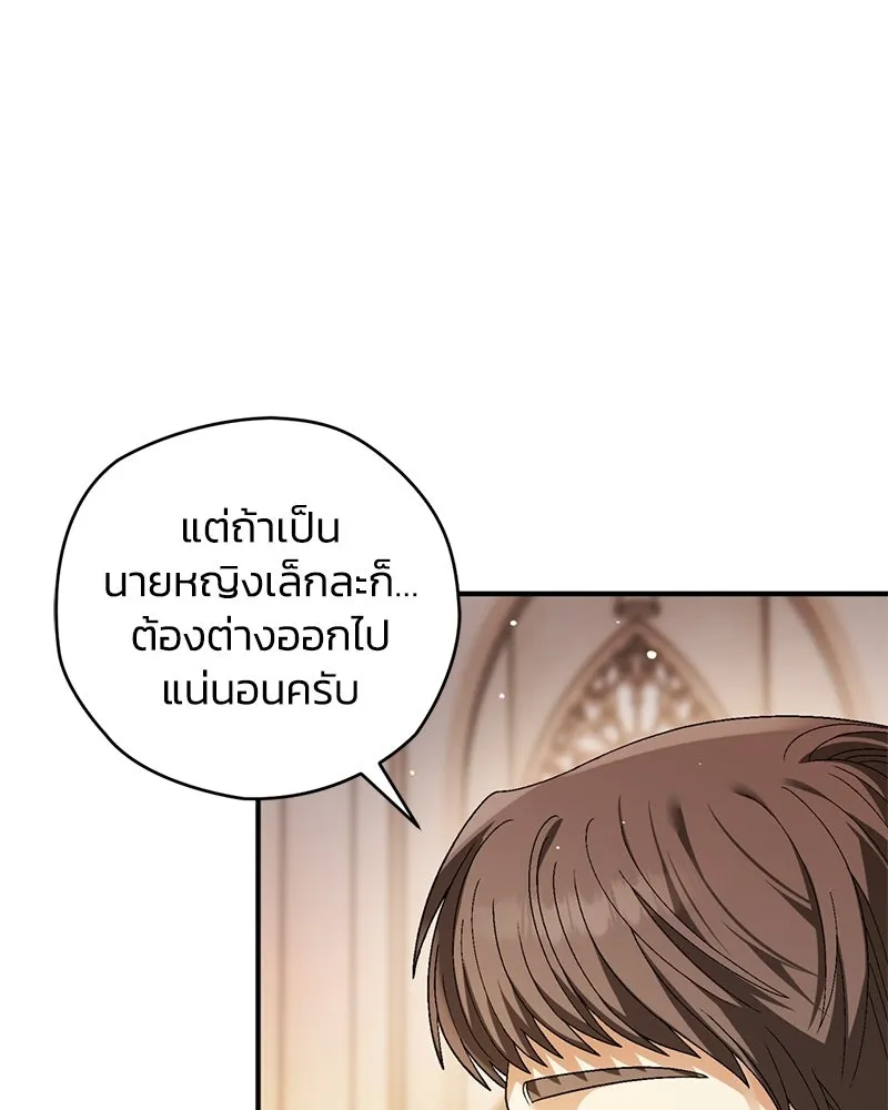 จุ๊บรัก คุณหมาป่า ตอนที่ 10 รูปที่ 124