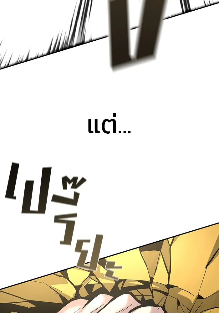 เลวฟาดเลว ตอนที่ 52 รูปที่ 151