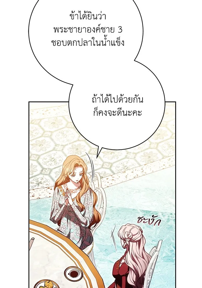 ย้อนเวลาพลิกชะตาทายาท ตอนที่ 43 รูปที่ 67