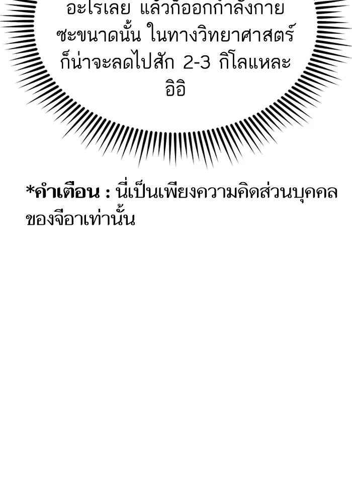 โชคชะตานำพารัก ตอนที่ 21 โมโหยังไงไม่รู้ รูปที่ 52