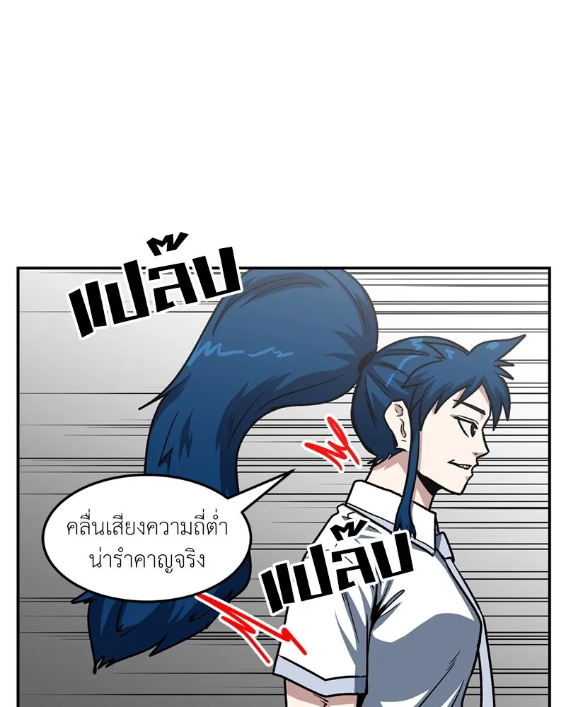 โรงเรียนสัตว์กินเนื้อ ตอนที่ 45 รูปที่ 11