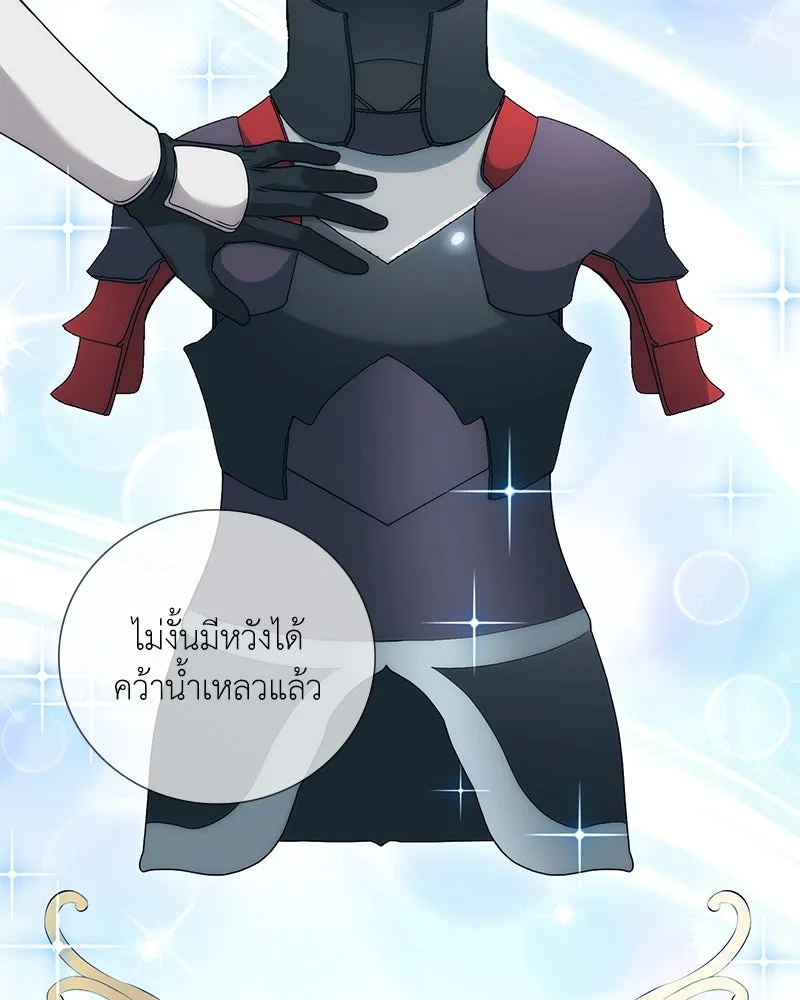 คนสวนโลกฮันเตอร์ ตอนที่ 17 รูปที่ 98