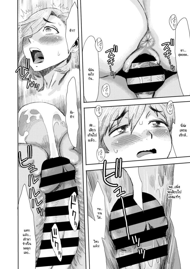 Doujin-Lc- อ่าน โดจิน มังฮวา เกาหลี ญี่ปุ่น จีน แปลไทย หม่าม๊าร่านรัก [Kuroiwa Menou] Mazo mesu mama ตอนที่ 1 2 3 4 5 6 7 8 9 10 11 12 13 14 ฟรี ไม่มีโฆษณา อ่าน โดจิน Manhwa เกาหลี ญี่ปุ่น จีน เรามีครบ คัดมาให้เน้นๆ โดจิน 18+ รับประกันความฟินโดย  Doujin Lc