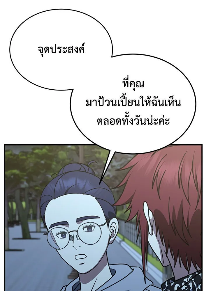 ช่วยเปลี่ยนฉันที ตอนที่ 265. ซีซัน 2 รูปที่ 122