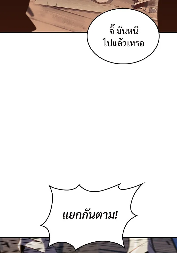 ผู้เล่นหน้าใหม่เลเวลแมกซ์ ตอนที่ 132 'โอรุน' ทั่งเหล็กที รูปที่ 55