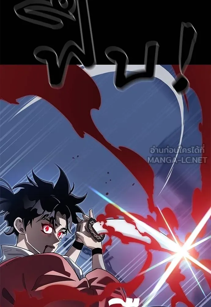 ยมราชลงทัณฑ์ ตอนที่ 75 รูปที่ 42